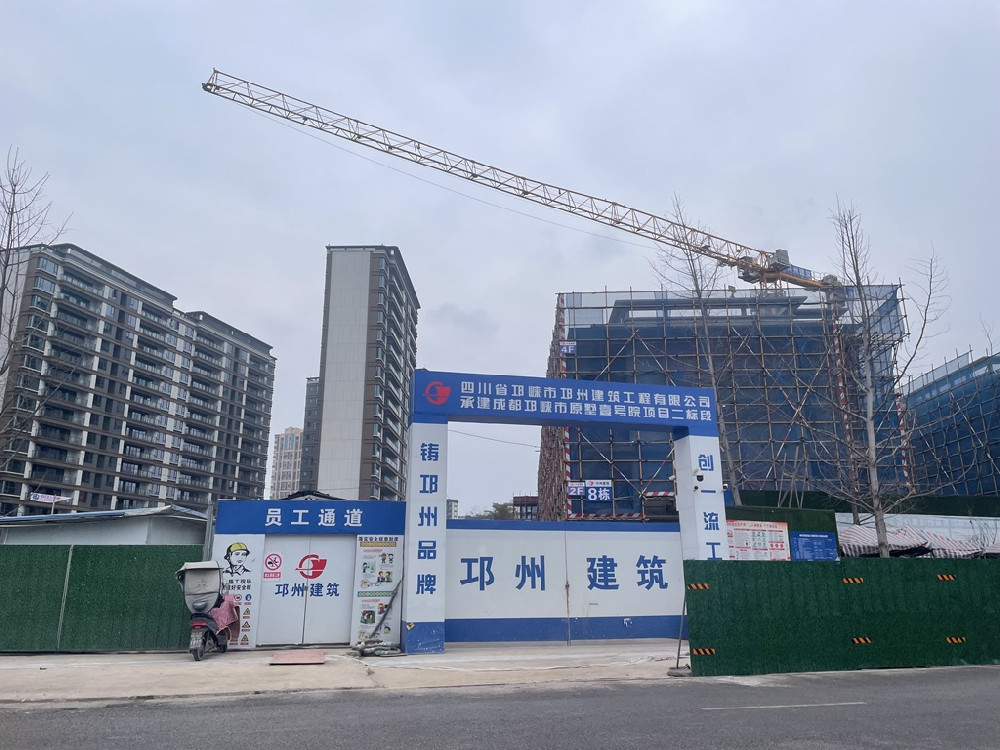 成都邛崍市原墅壹號院項目二標(biāo)段